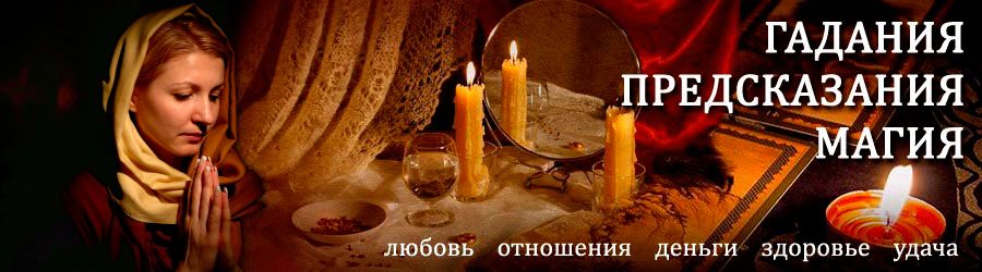 Гадалка в Усть-Мае — отзывы